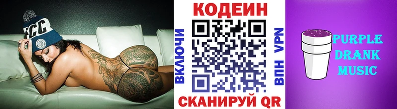 Кодеиновый сироп Lean напиток Lean (лин)  где купить наркоту  Подольск 