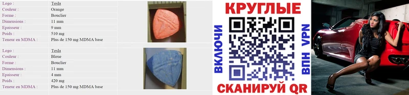 что такое наркотик  Подольск  ЭКСТАЗИ VHQ 