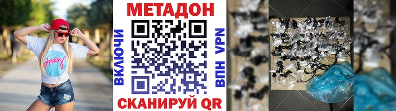 МЕТАДОН белоснежный  мега tor  Подольск 